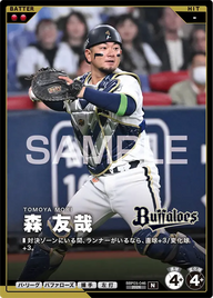 森 友哉 BBP03-046 N [BBP03/standard]