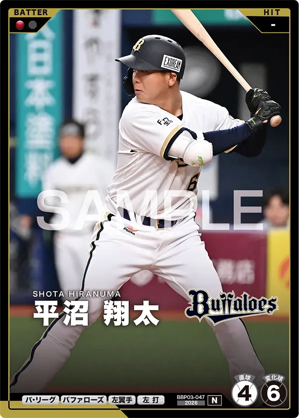 平沼 翔太 BBP03-047 N [BBP03/standard]（BBP03-047）の見本画像