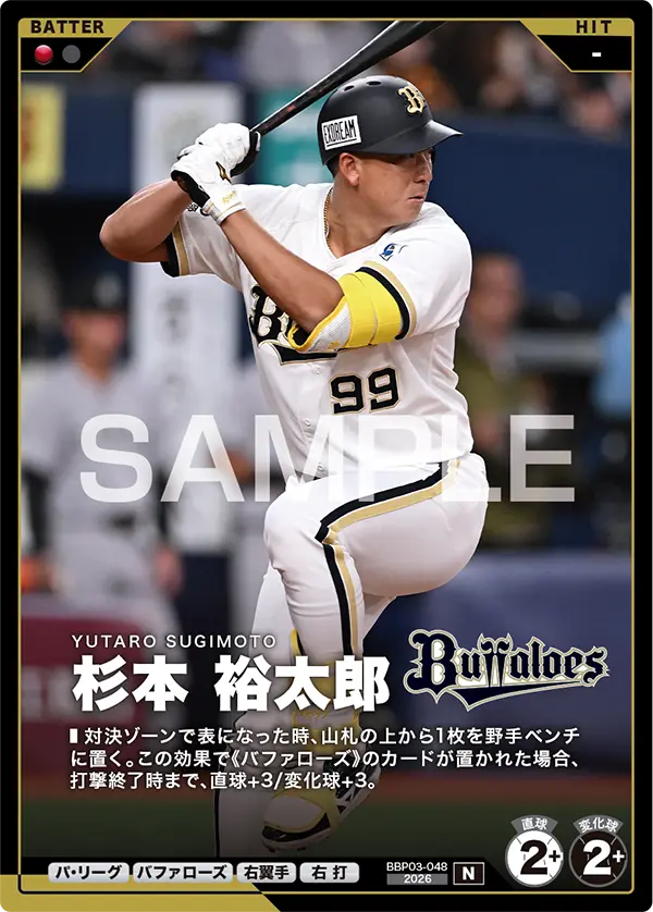 杉本 裕太郎 BBP03-048 N [BBP03/standard]（BBP03-048）の見本画像