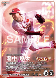 瀧中 瞭太 BBP03-051 SR [BBP03/standard]