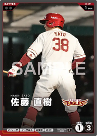 佐藤 直樹 BBP03-056 R [BBP03/standard]