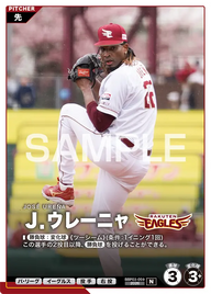 Ｊ．ウレーニャ BBP03-059 N [BBP03/standard]