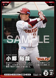 小郷 裕哉 BBP03-062 N [BBP03/standard]