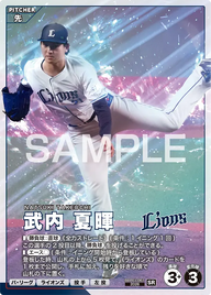 武内 夏暉 BBP03-067 SR [BBP03/standard]