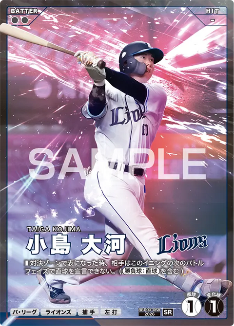 小島 大河 BBP03-068 SR
