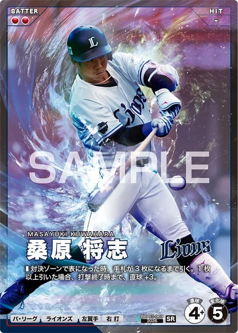 桑原 将志 BBP03-069 SR