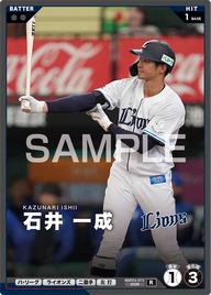 石井 一成 BBP03-072 R [BBP03/standard]