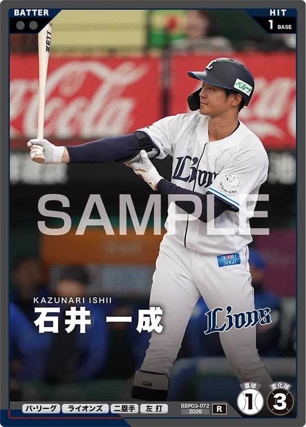 石井 一成 BBP03-072 R [BBP03/standard]（BBP03-072）の見本画像