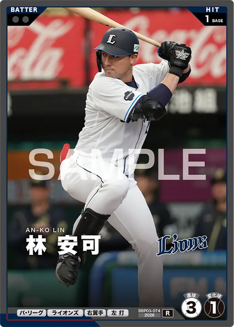 林 安可 BBP03-074 R