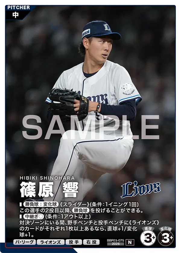 篠原 響 BBP03-075 N [BBP03/standard]