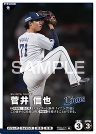 菅井 信也 BBP03-076 N [BBP03/standard]