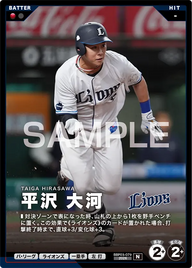 平沢 大河 BBP03-079 N [BBP03/standard]