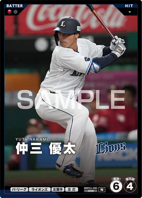 仲三 優太 BBP03-080 N