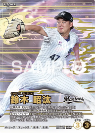 鈴木 昭汰 BBP03-081 SSR [BBP03/standard]