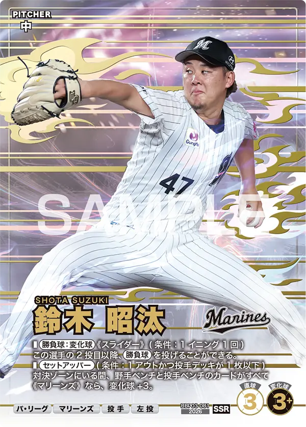 鈴木 昭汰 BBP03-081 SSR [BBP03/standard]