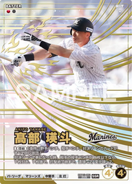 髙部 瑛斗 BBP03-082 SSR [BBP03/standard]