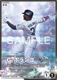 Ｇ．ポランコ BBP03-084 SR [BBP03/standard]