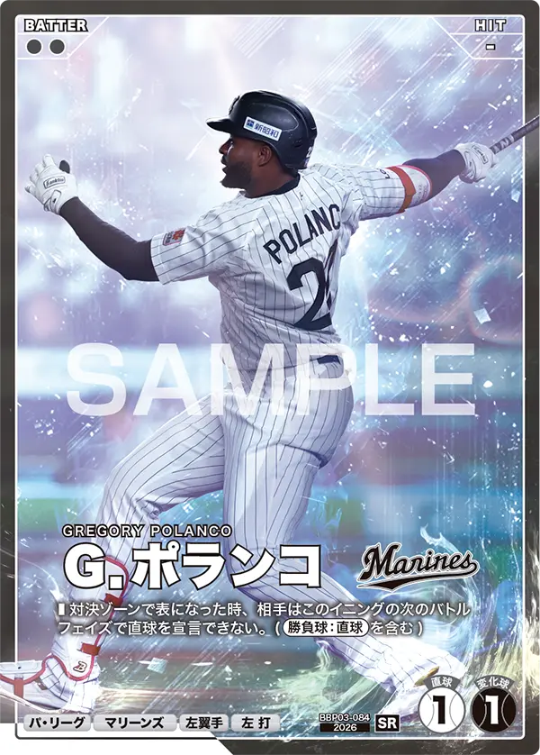 Ｇ．ポランコ BBP03-084 SR [BBP03/standard]