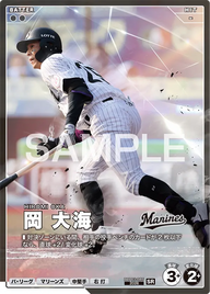 岡 大海 BBP03-085 SR [BBP03/standard]