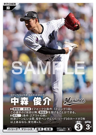 中森 俊介 BBP03-086 R [BBP03/standard]