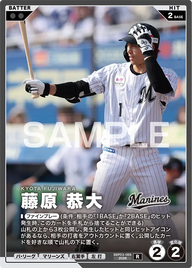 藤原 恭大 BBP03-088 R [BBP03/standard]