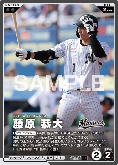 藤原 恭大 BBP03-088 R