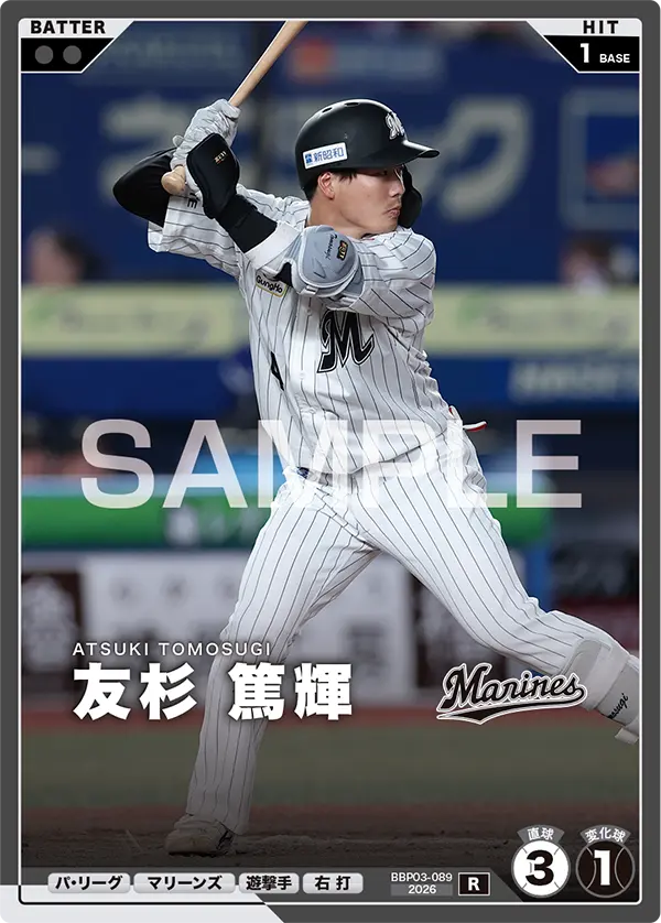 友杉 篤輝 BBP03-089 R [BBP03/standard]