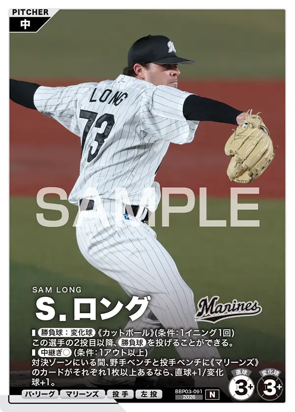 Ｓ．ロング BBP03-091 N [BBP03/standard]