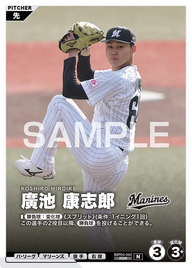 廣池 康志郎 BBP03-092 N [BBP03/standard]