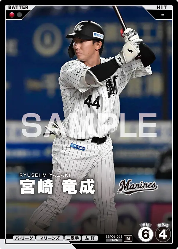 宮崎 竜成 BBP03-095 N [BBP03/standard]