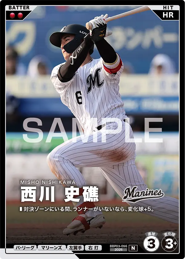 西川 史礁 BBP03-096 N [BBP03/standard]