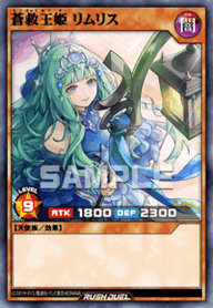 蒼救王姫 リムリス（RD/ORP4-JP045）［UR］