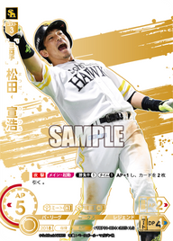 松田 宣浩 TBP01-H04 LG [TBP01H/standard]