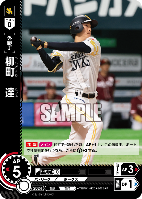 柳町 達 TBP01-H20 R [TBP01H/standard]