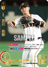吉川 尚輝 BP01-G03 UR [BP01/standard]