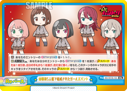 幼馴染5人組で結成されたガールズバンド