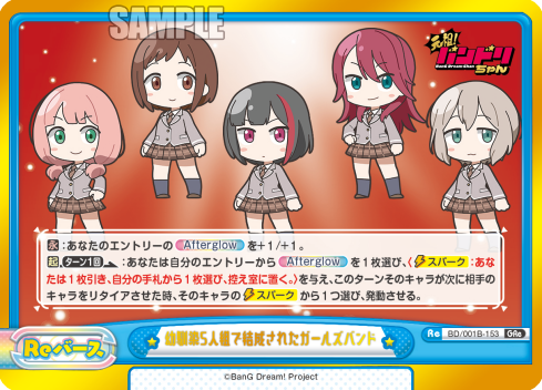 幼馴染5人組で結成されたガールズバンド（BD/001B-153）