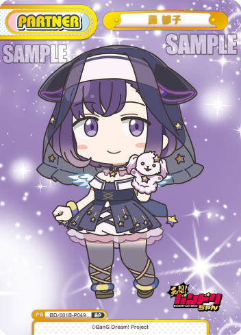 藤 都子（BD/001B-P049）