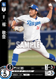 福 敬登 TBP01-D29 C [TBP01D/standard]