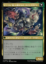 Exdeath, Void Warlock // Neo Exdeath, Dimension's End（FIN 220・通常・日本語）