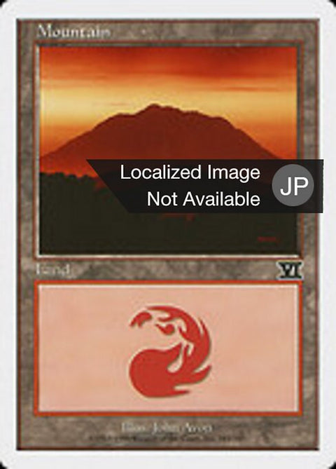 山（6ED 343・通常・日本語）