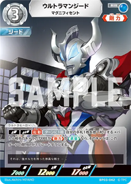ウルトラマンジード（BP03-042）［RR］
