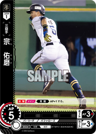 宗 佑磨 TBP01-B36 C [TBP01B/standard]