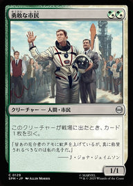 勇敢な市民（SPM 129・フォイル・日本語）