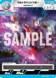 ウルトラマントリガー（BP07-036）［C］