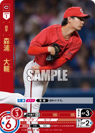 森浦 大輔 TBP01-C12 OR [TBP01C/standard]