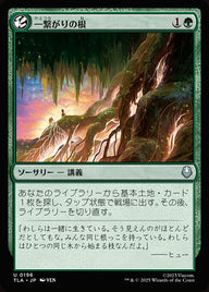 一繋がりの根（TLA 196・通常・日本語）