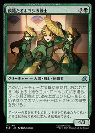 模範たるキヨシの戦士（TLE 140・フォイル・日本語）