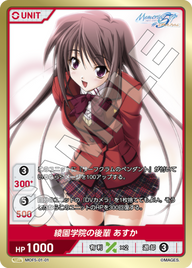 メモリーズオフ#5 とぎれたフィルム MOF5-01-01 UR [divinecross-mof5-01/standard]