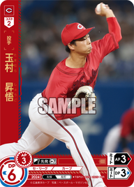 玉村 昇悟 TBP01-C25 OR [TBP01C/standard]